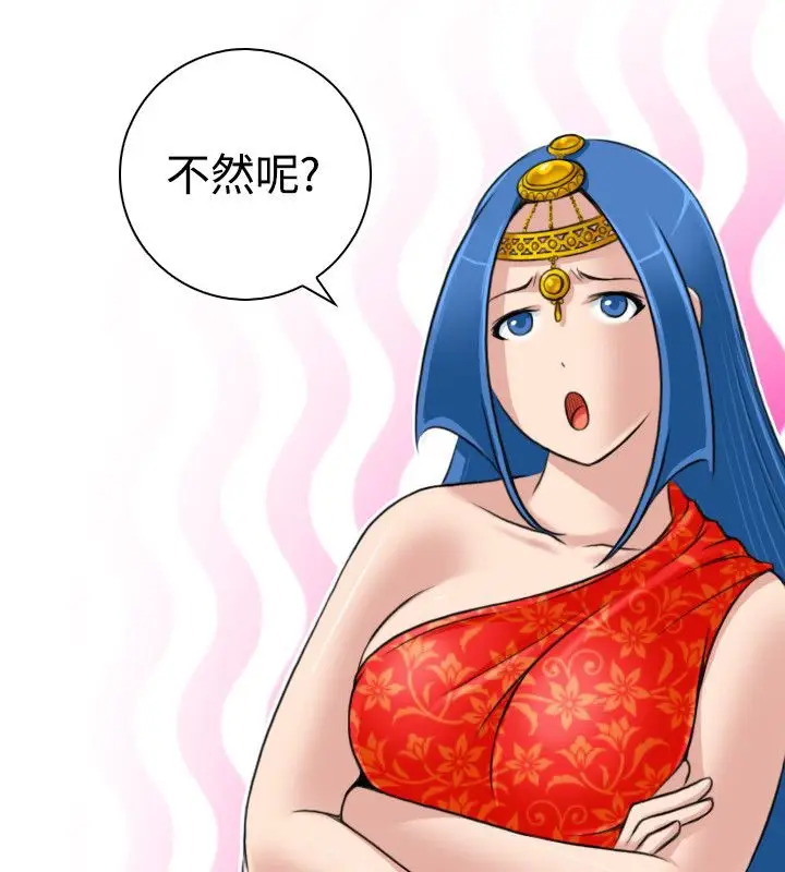 漫画《性感的高手们》第19话第80张图