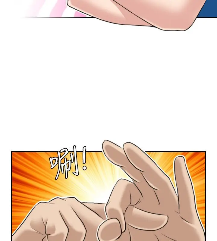 漫画《性感的高手们》第19话第81张图