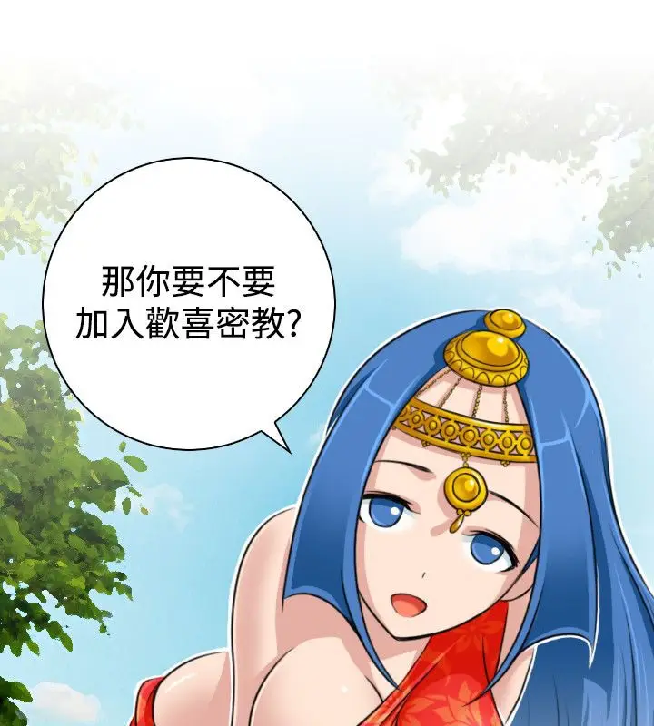 漫画《性感的高手们》第19话第85张图