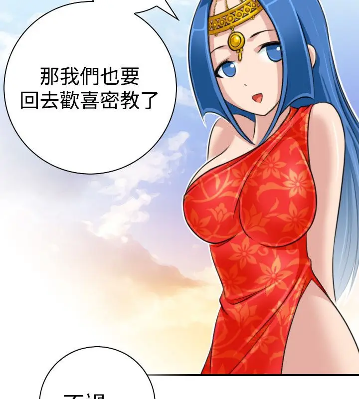 漫画《性感的高手们》第19话第89张图