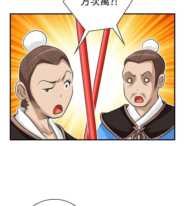 漫画《性感的高手们》第20话第11张图