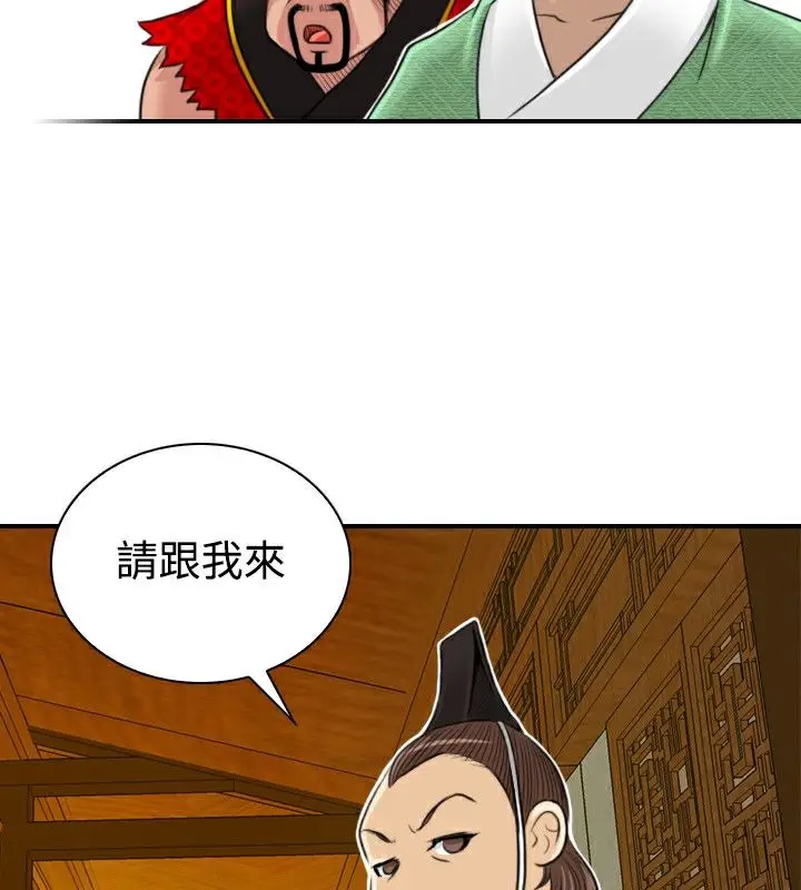 漫画《性感的高手们》第20话第23张图