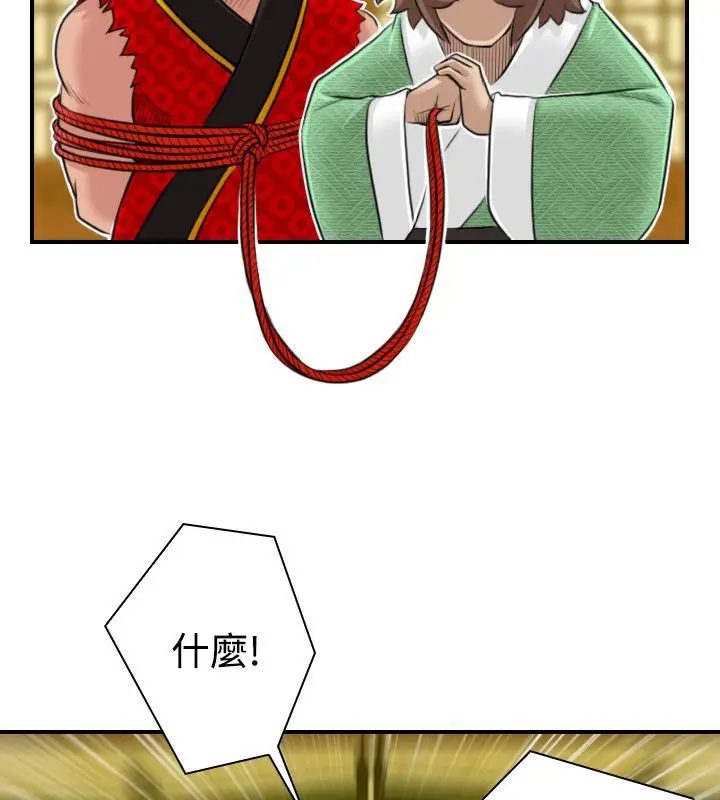 漫画《性感的高手们》第20话第30张图