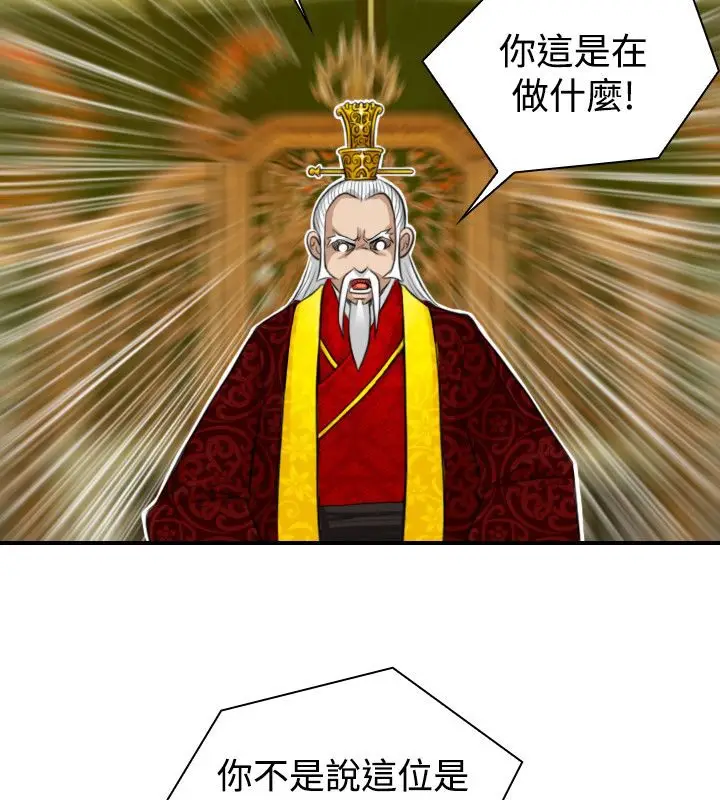 漫画《性感的高手们》第20话第31张图