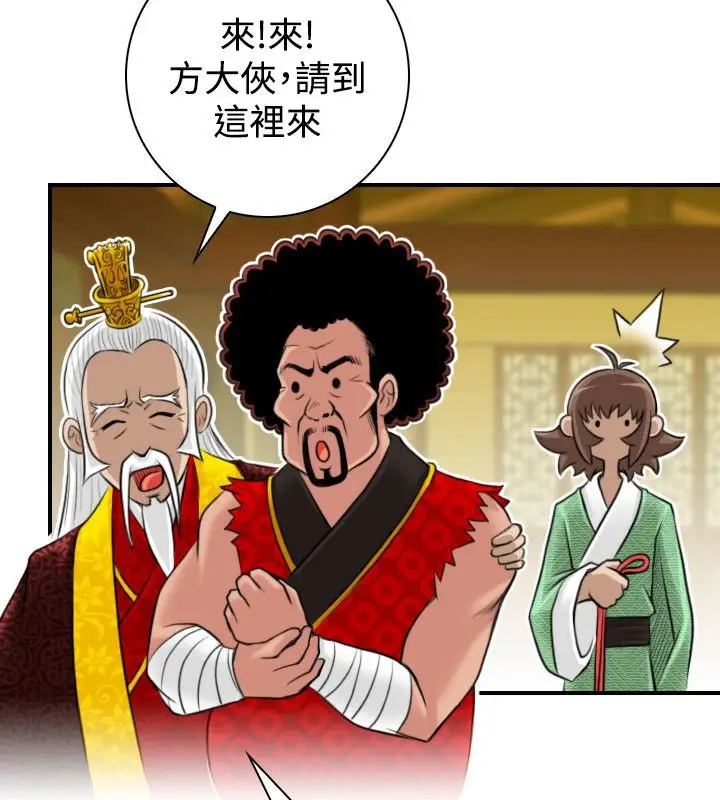 漫画《性感的高手们》第20话第36张图