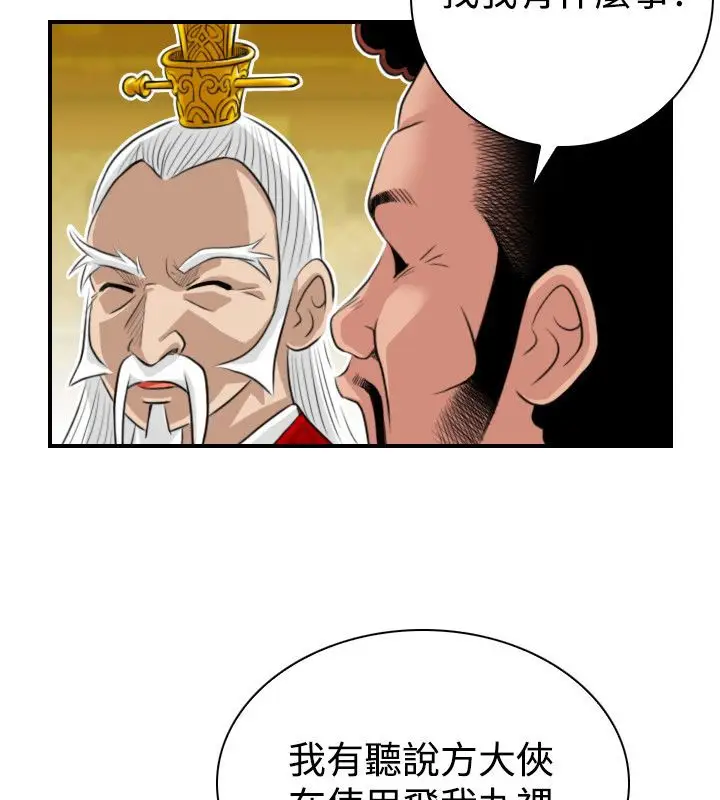 漫画《性感的高手们》第20话第38张图