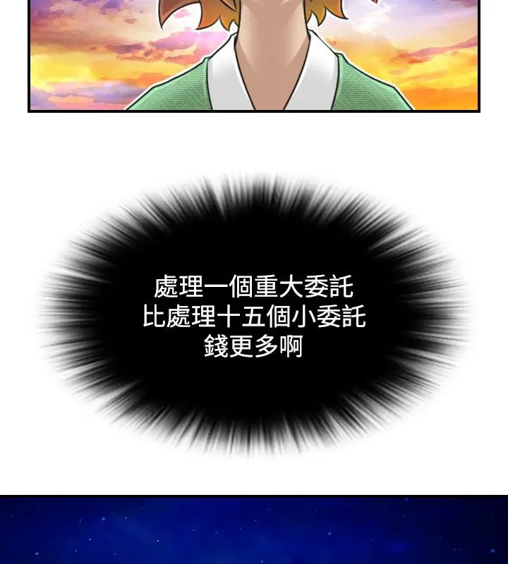 漫画《性感的高手们》第20话第52张图