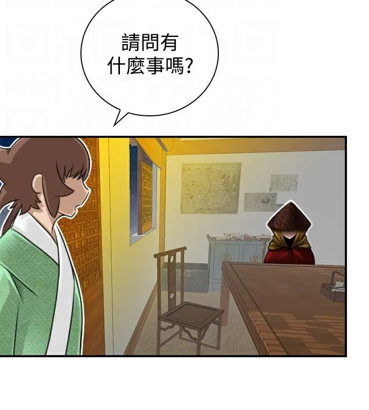 漫画《性感的高手们》第20话第57张图