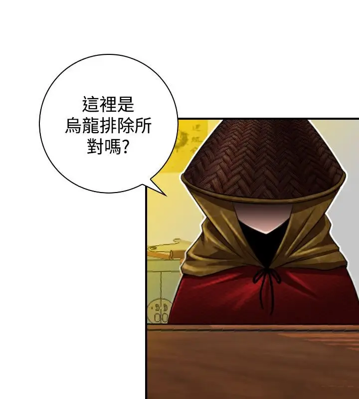 漫画《性感的高手们》第20话第58张图