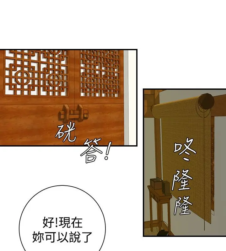 漫画《性感的高手们》第20话第63张图