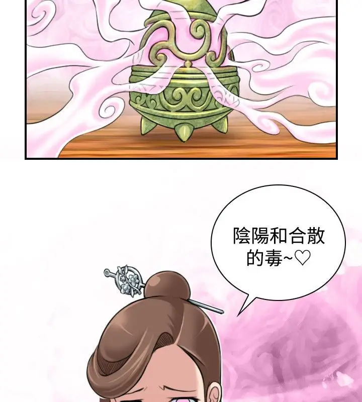 漫画《性感的高手们》第20话第72张图