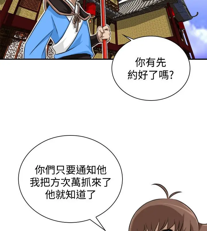 漫画《性感的高手们》第20话第9张图