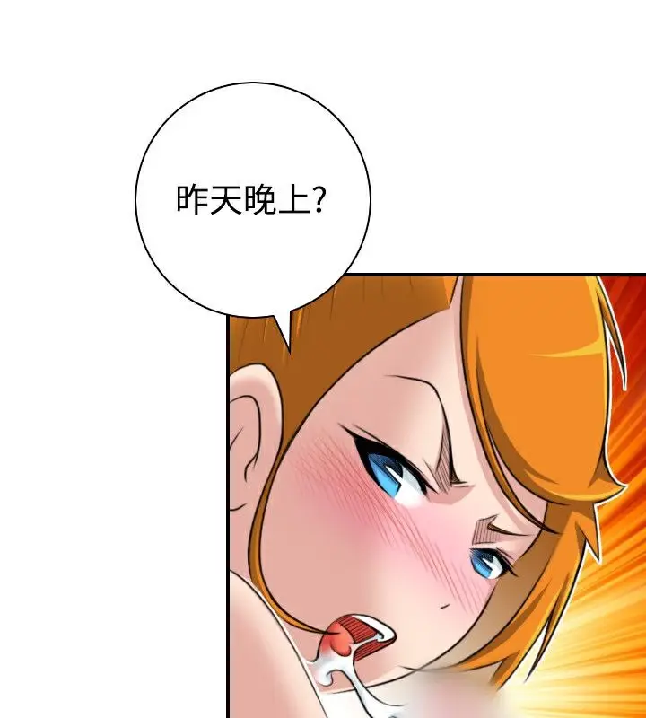 漫画《性感的高手们》第21话第38张图