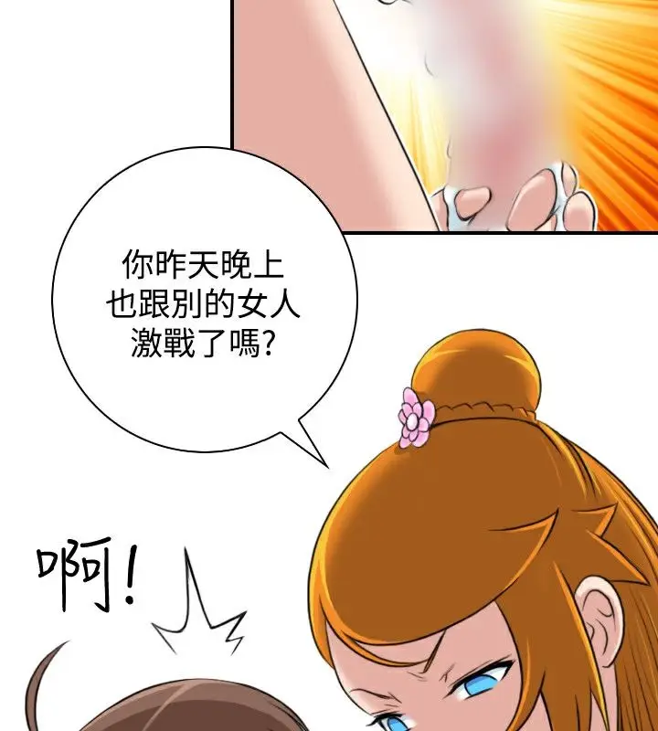 漫画《性感的高手们》第21话第39张图