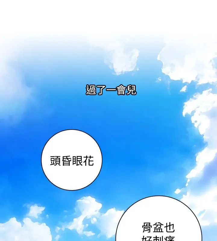 漫画《性感的高手们》第21话第72张图