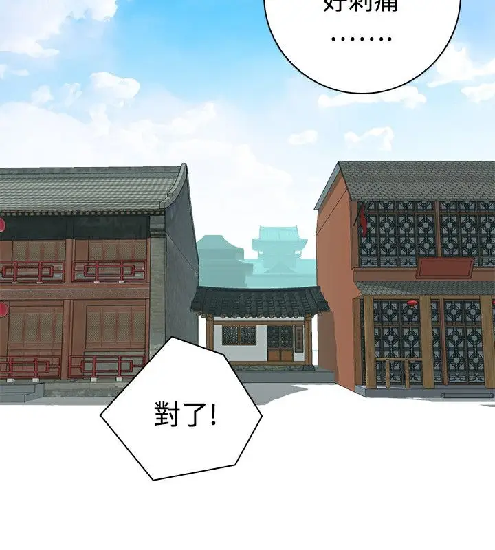 漫画《性感的高手们》第21话第73张图