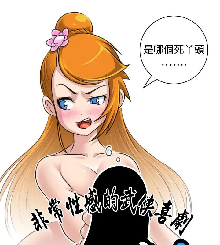 漫画《性感的高手们》第21话第8张图
