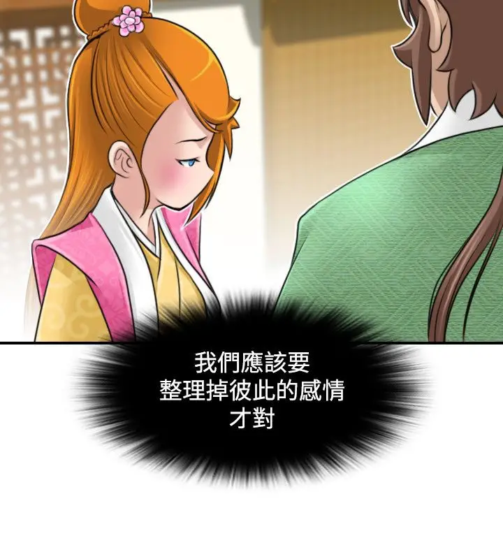 漫画《性感的高手们》第21话第83张图