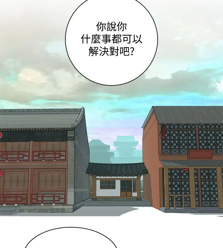 漫画《性感的高手们》第22话第10张图