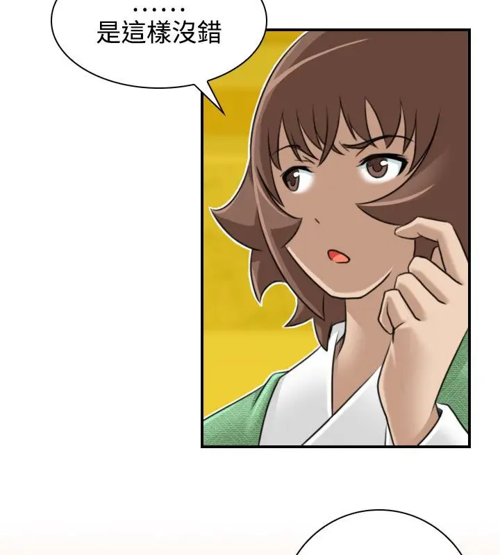 漫画《性感的高手们》第22话第11张图