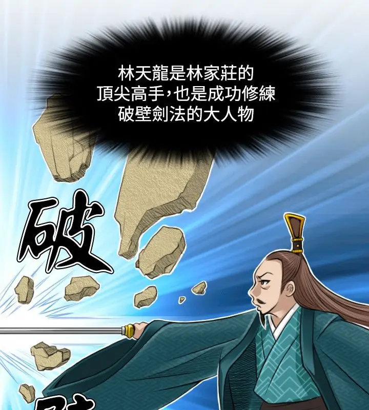 漫画《性感的高手们》第22话第16张图