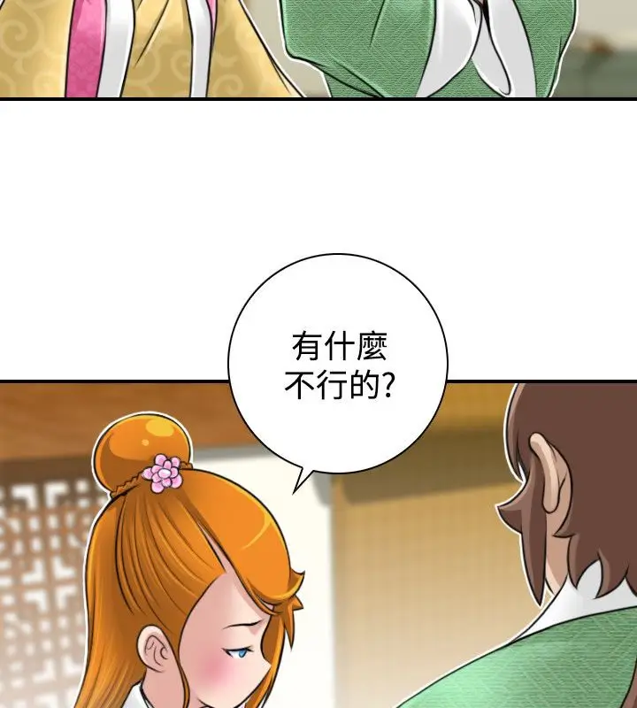 漫画《性感的高手们》第22话第2张图