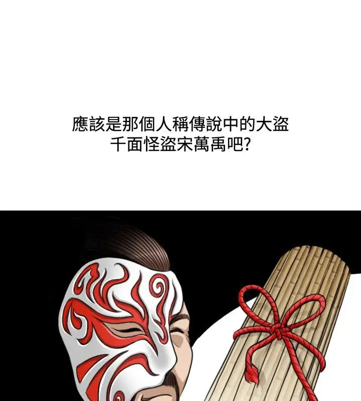 漫画《性感的高手们》第22话第24张图