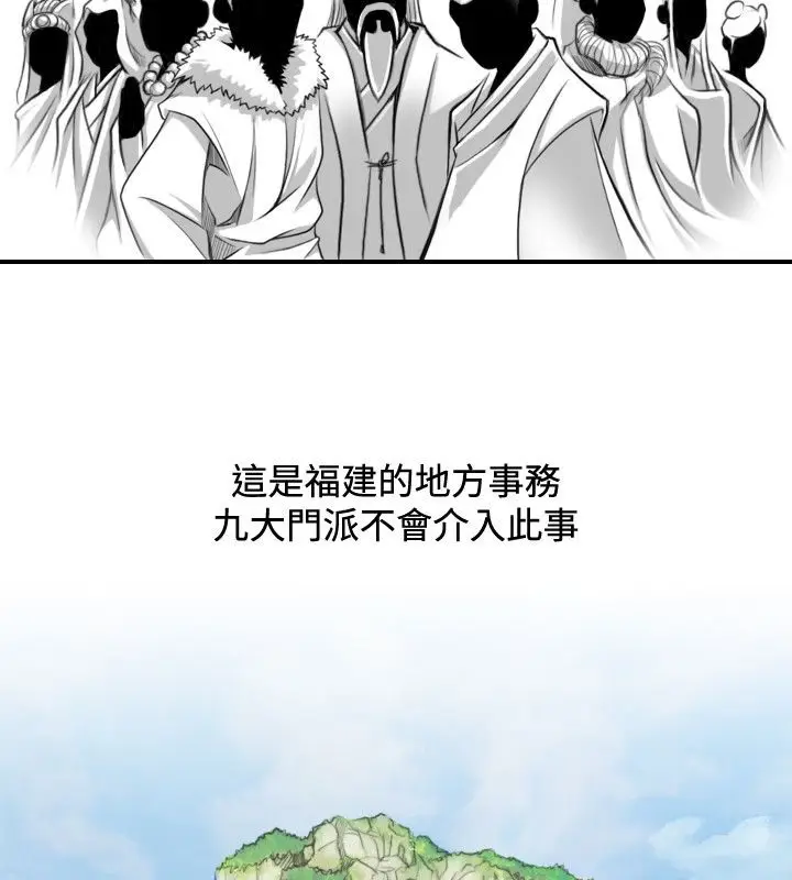 漫画《性感的高手们》第22话第26张图
