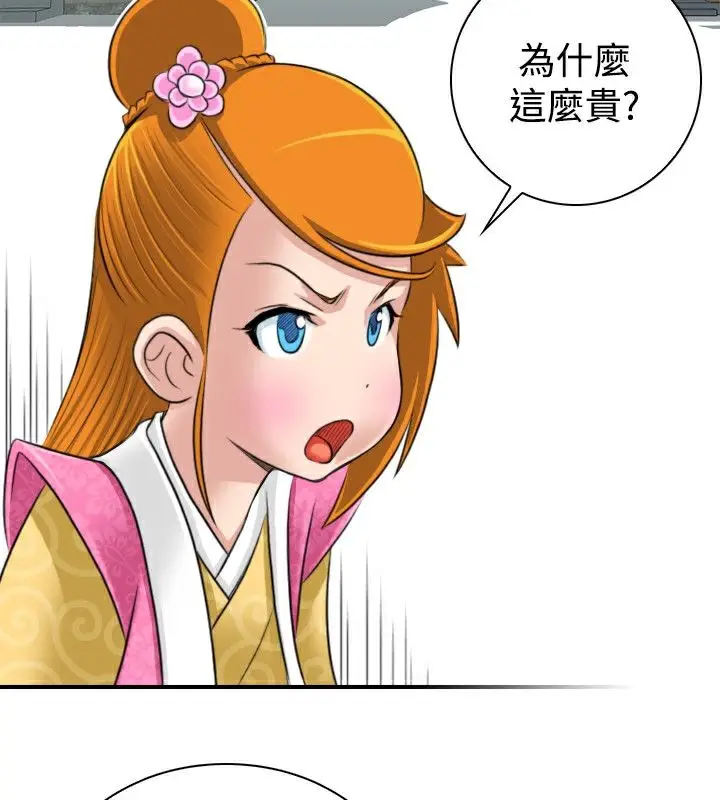 漫画《性感的高手们》第22话第39张图