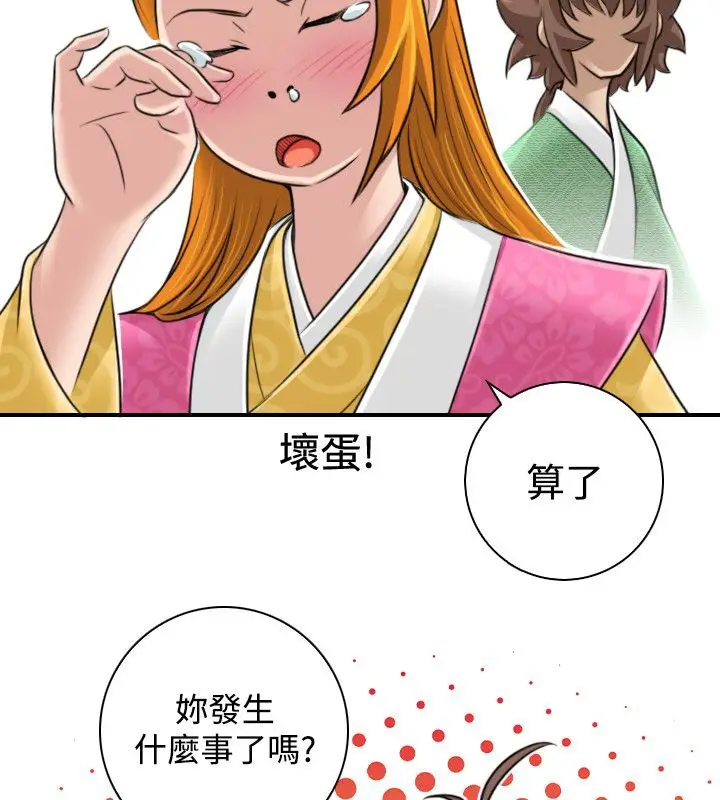漫画《性感的高手们》第22话第4张图