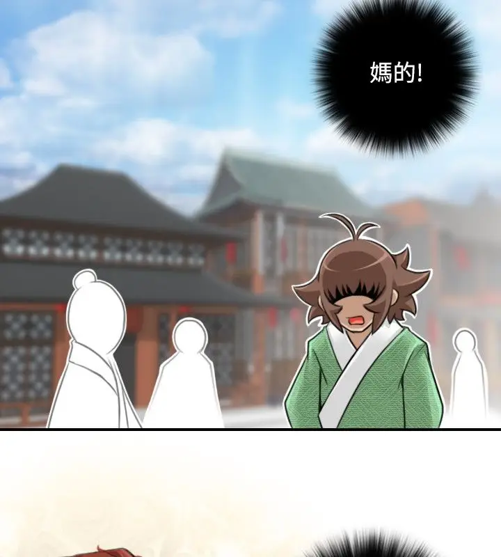 漫画《性感的高手们》第22话第51张图