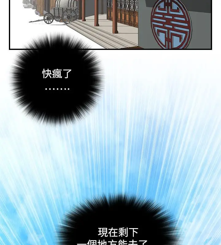 漫画《性感的高手们》第22话第54张图