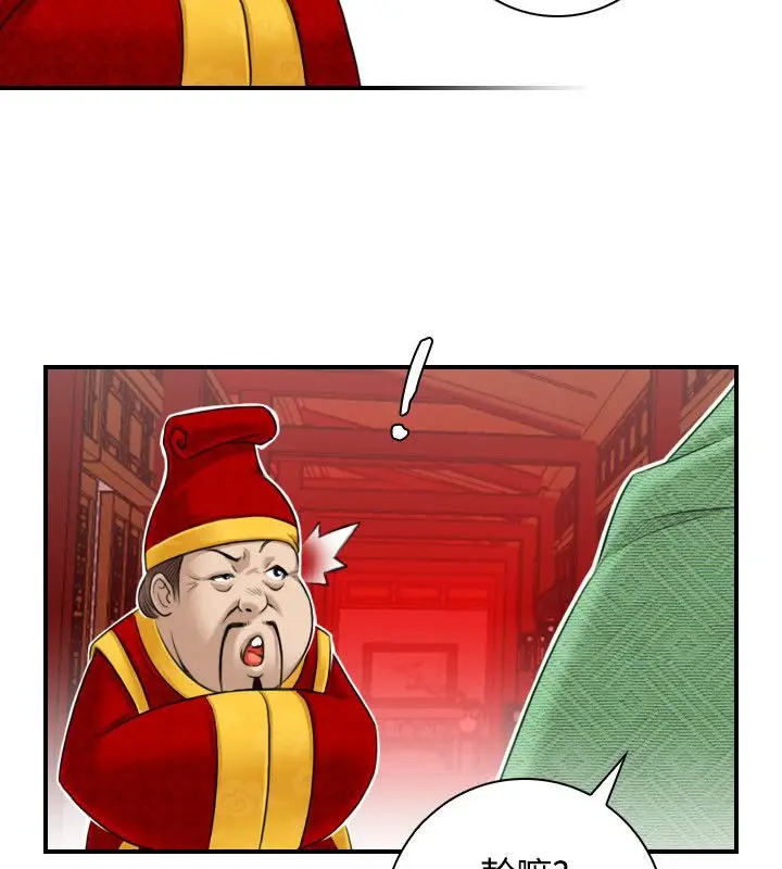 漫画《性感的高手们》第22话第58张图