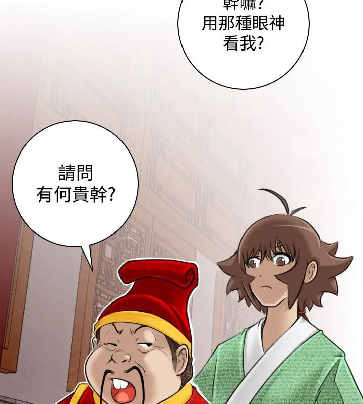 漫画《性感的高手们》第22话第59张图