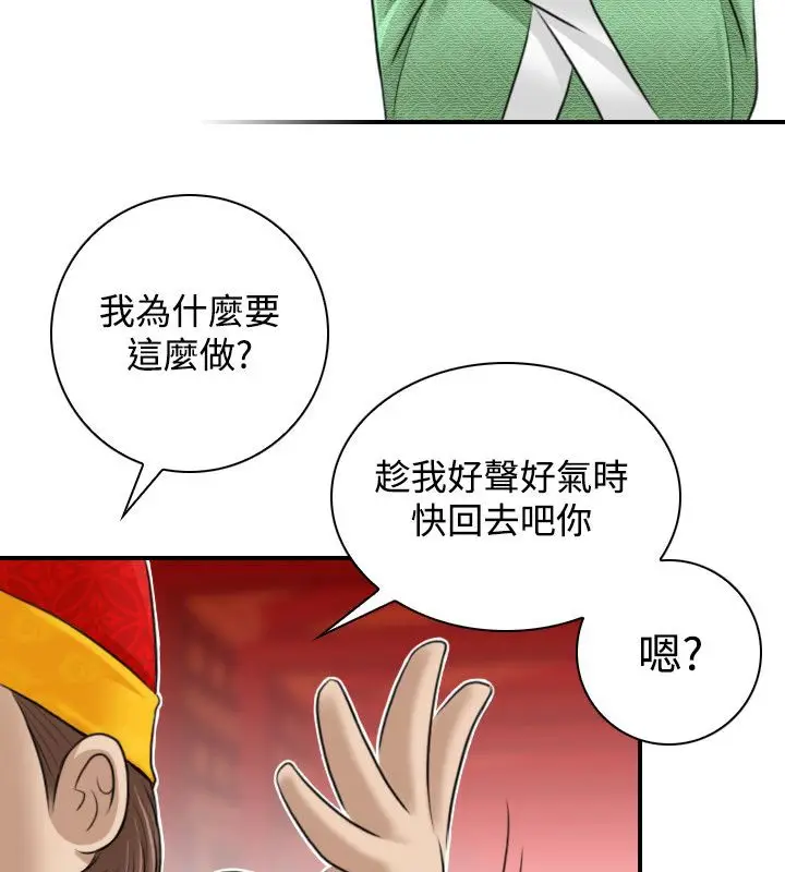 漫画《性感的高手们》第22话第67张图