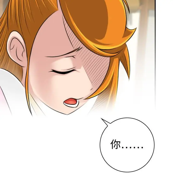 漫画《性感的高手们》第22话第7张图