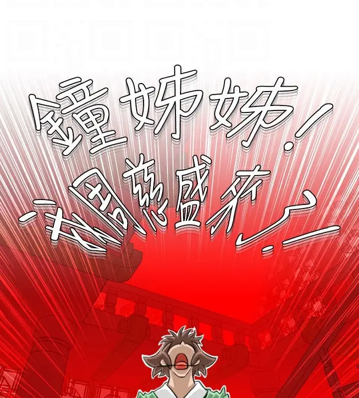 漫画《性感的高手们》第22话第72张图