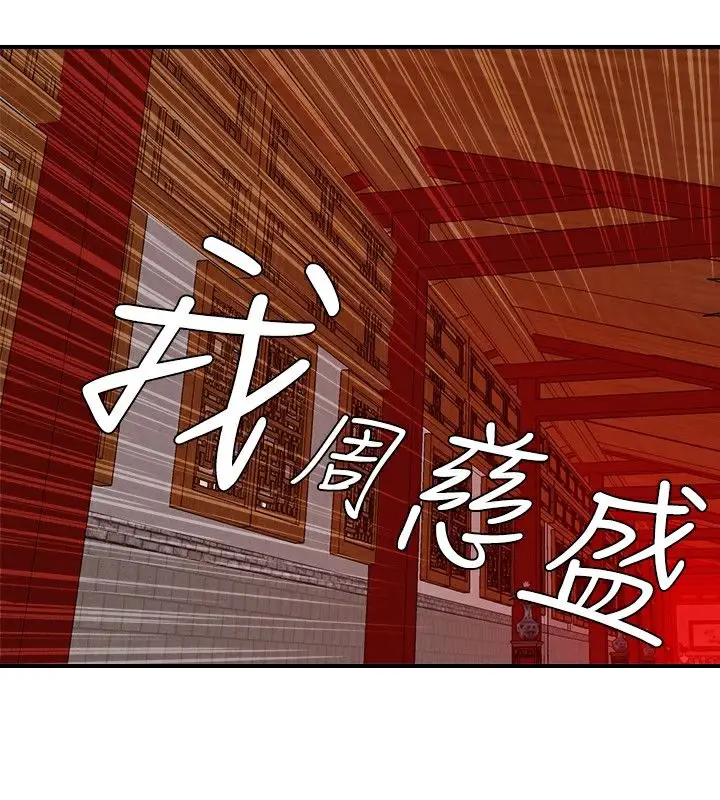 漫画《性感的高手们》第22话第75张图