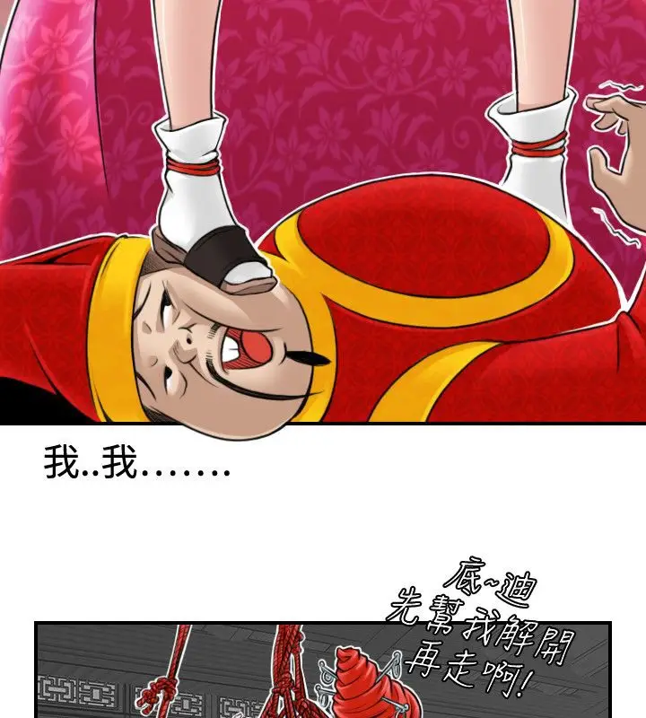 漫画《性感的高手们》第22话第88张图
