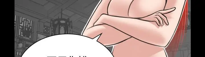 漫画《性感的高手们》第23话第13张图