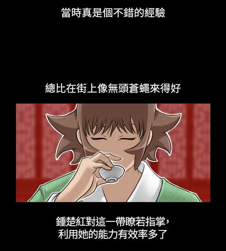 漫画《性感的高手们》第23话第15张图