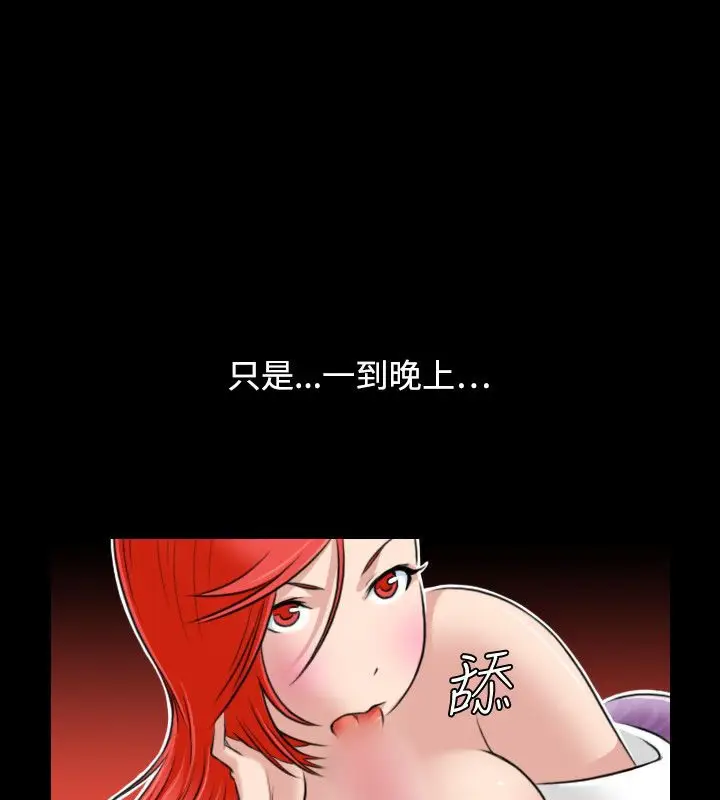 漫画《性感的高手们》第23话第16张图