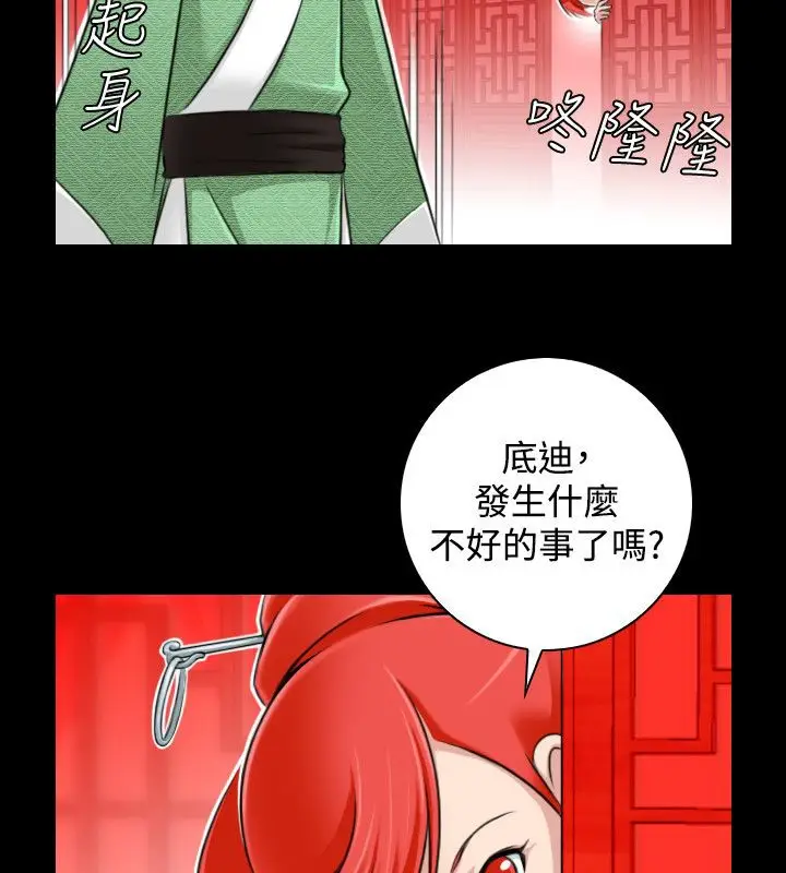 漫画《性感的高手们》第23话第30张图