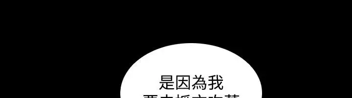 漫画《性感的高手们》第23话第34张图