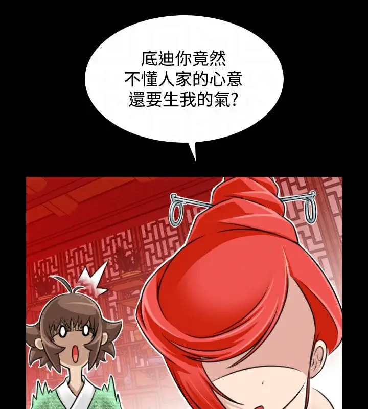 漫画《性感的高手们》第23话第37张图