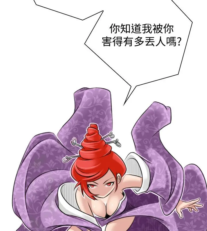 漫画《性感的高手们》第23话第4张图