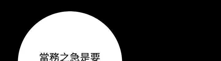 漫画《性感的高手们》第23话第41张图