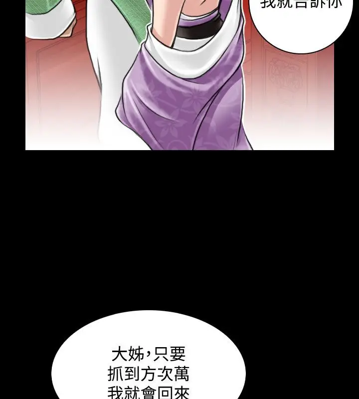 漫画《性感的高手们》第23话第53张图