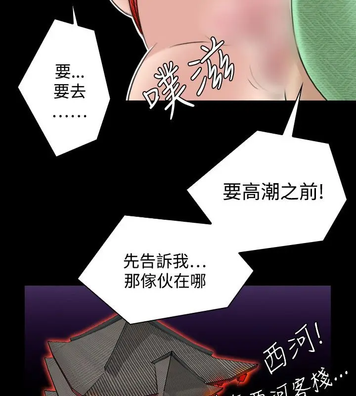漫画《性感的高手们》第23话第81张图