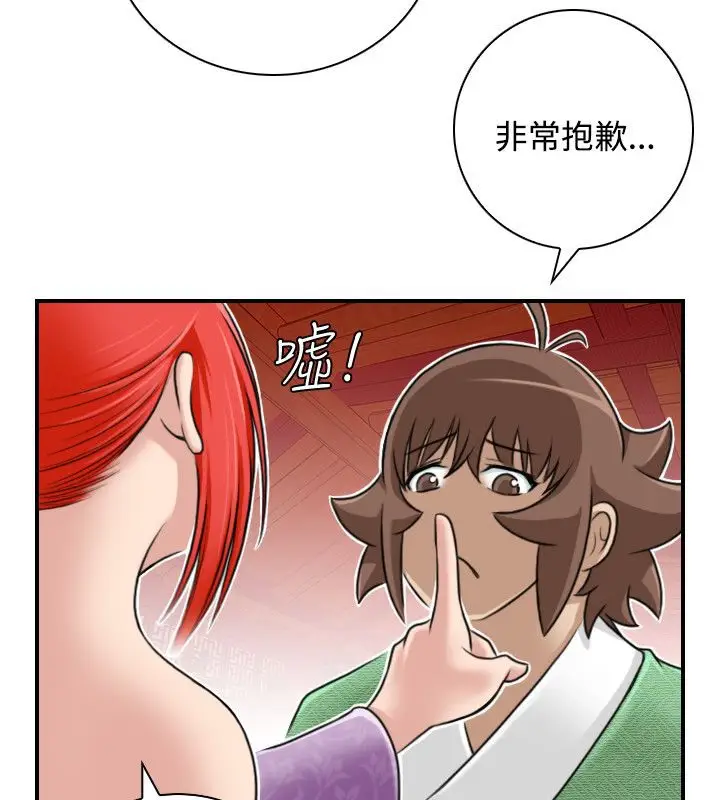 漫画《性感的高手们》第24话第19张图